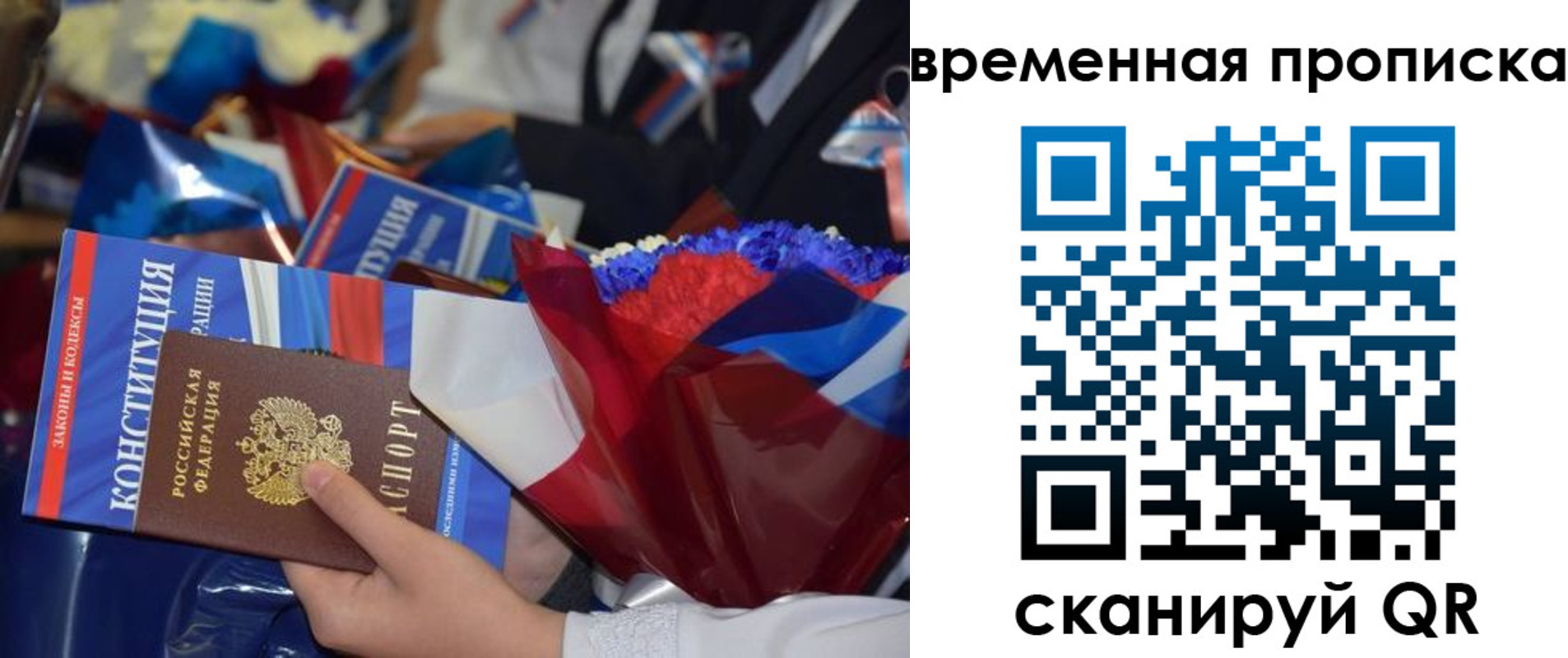 прописка гарантия в Назарово