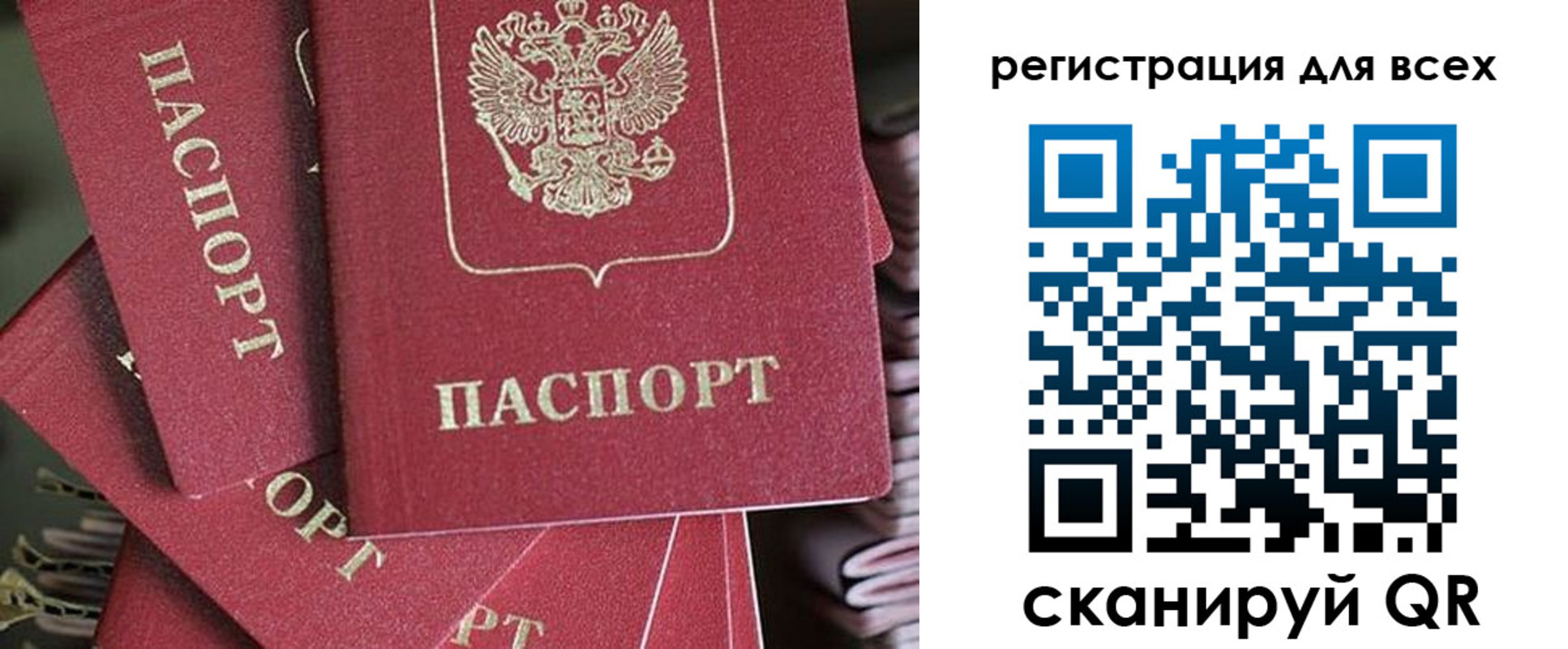 временная регистрация собственник в Назарово