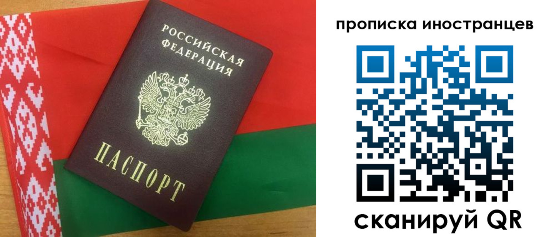прописка штамп в Назарово