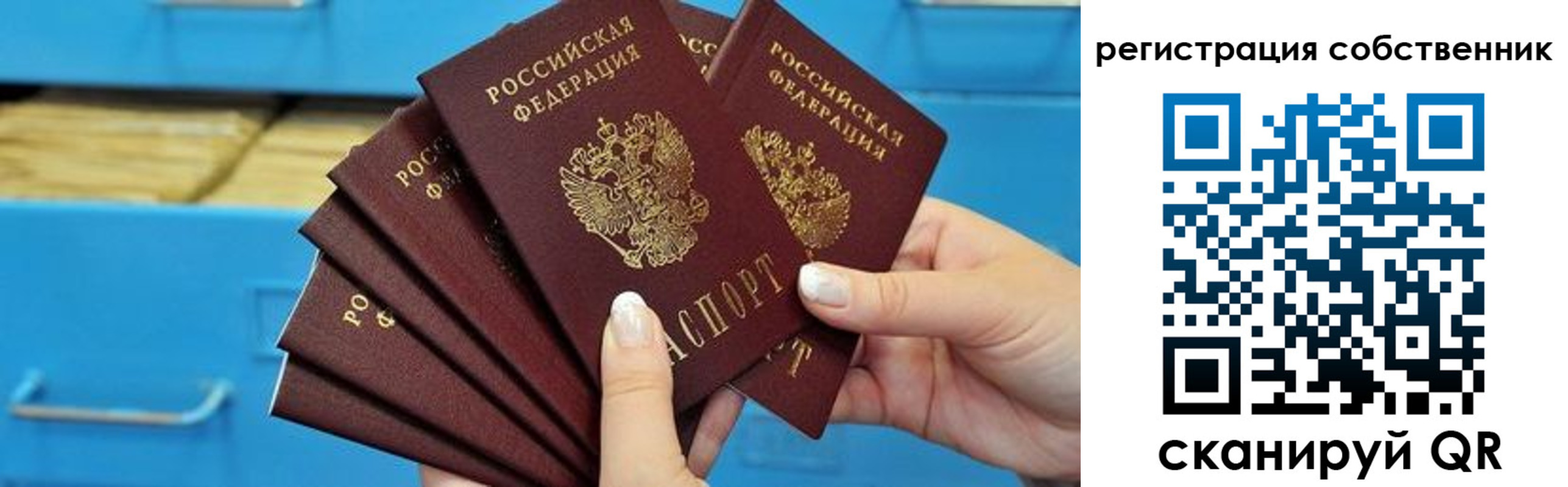 временная регистрация 2025 в Назарово