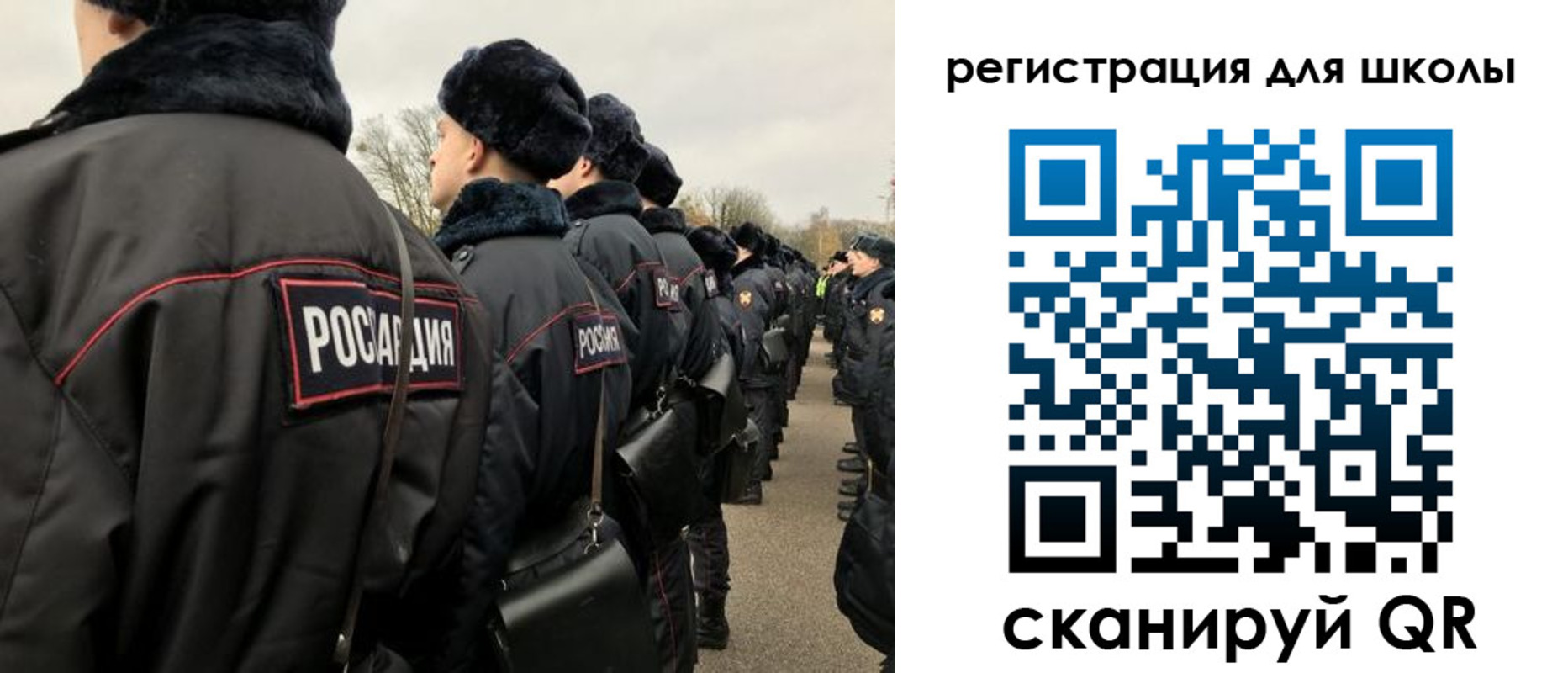 временная регистрация для школы в Назарово
