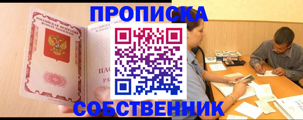 регистрация для дет. сада в Назарово
