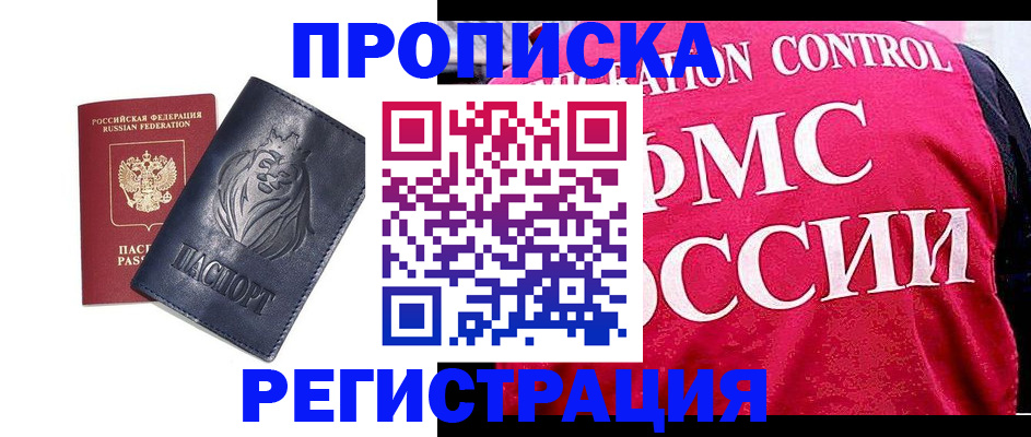 где прописаться в Назарово