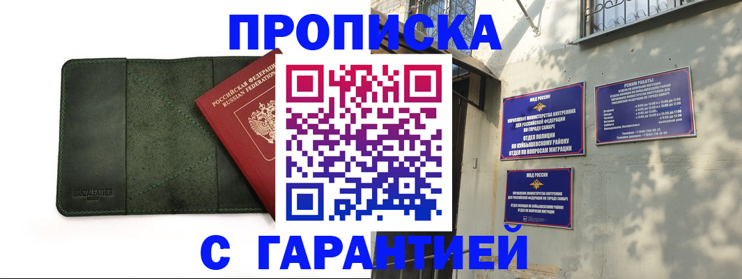 прописка для кредита в Назарово