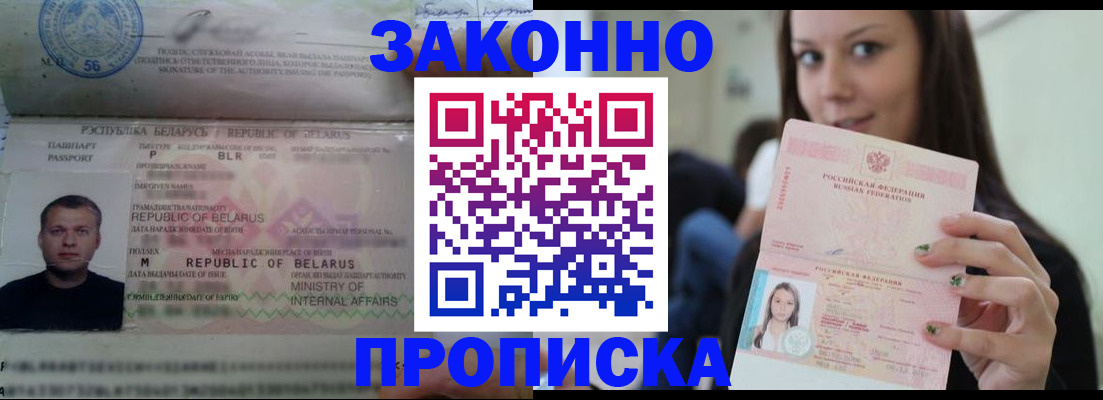 временная регистрация надежно в Назарово