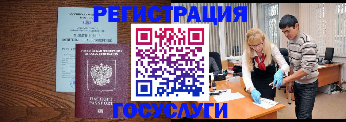прописка для кредита в Назарово