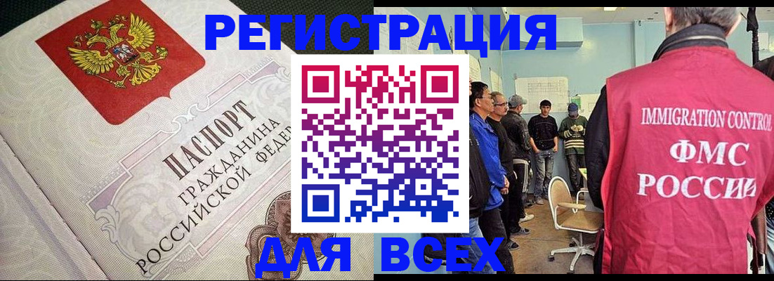 прописка регистрация в Назарово