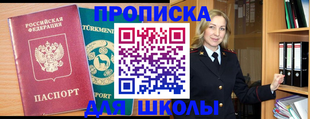 временная регистрация госуслуги в Назарово